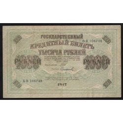 RUSSIE - PICK 37 - 1000 ROUBLES - NON DATÉ (09/03/1917)
