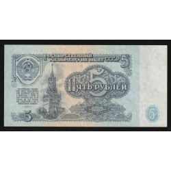 RUSSIE - PICK 224 a - 5 ROUBLES 1961