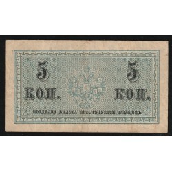 RUSSIA - PICK 27 - 5 KOPEKS - UNDATED (1915)