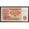 BULGARIA - PICK 95 b  - 5 LEVA - 1974