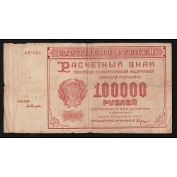 RUSSIE - PICK 117 a - 100 000 ROUBLES - 1921