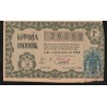 SPAIN - NATIONAL LOTTERY - 50 PESETAS - 5/09/1958