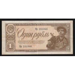 RUSSLAND - PICK 213 - 1 ROUBLE - 1938