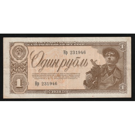 RUSSIE - PICK 213 - 1 ROUBLE - 1938