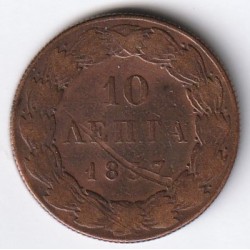 GREECE - KM 17 - 10 LEPTA 1837 - OTTO (KINGDOM)