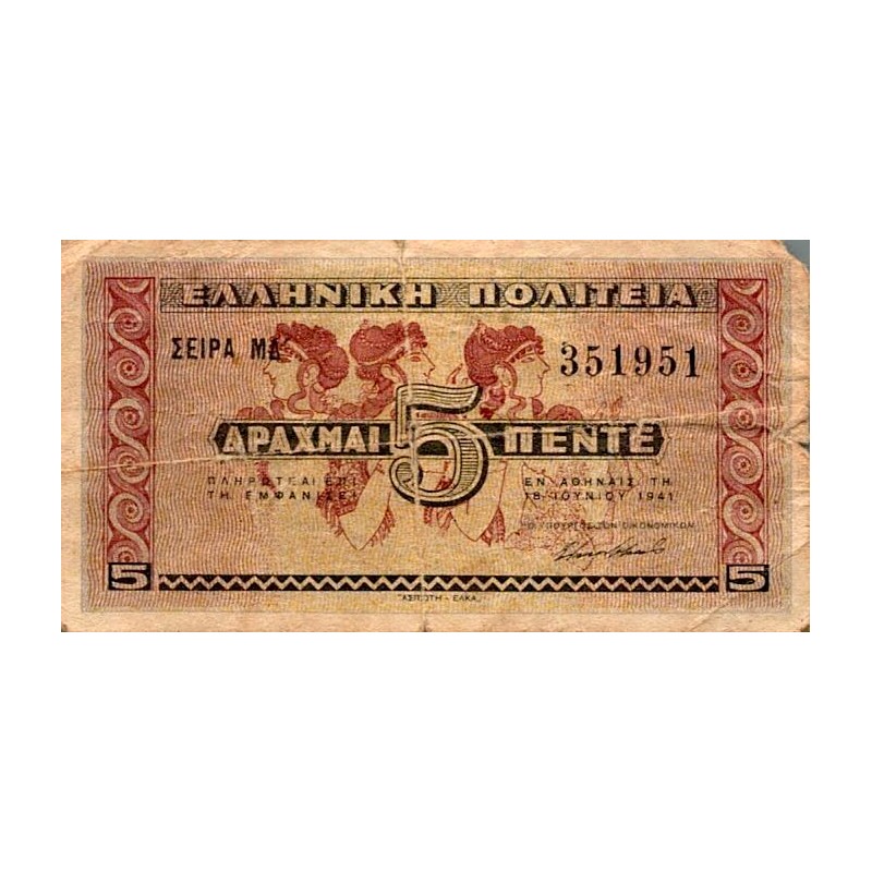 GRECE - PICK 319 - 5 DRACHMES - 18/06/1941 GRECE - PICK 319 - 5 DRACHMES - 18/06/1941